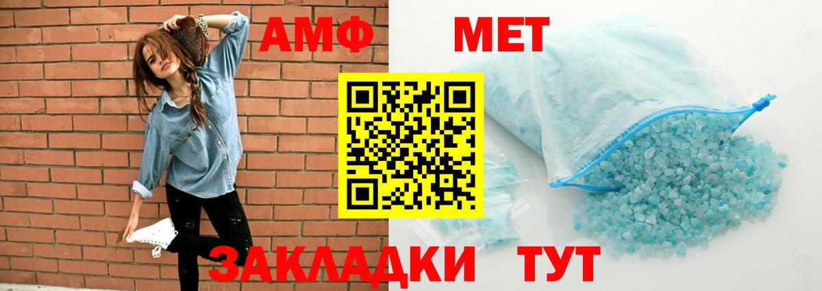 Amphetamine 98%  Вход с VPN  АМФ  Кувандык 