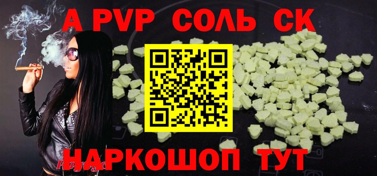Alpha PVP СК КРИС Кувандык