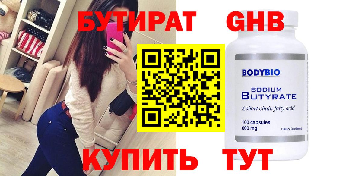 Кувандык  Бутират оксана  Вход с VPN 