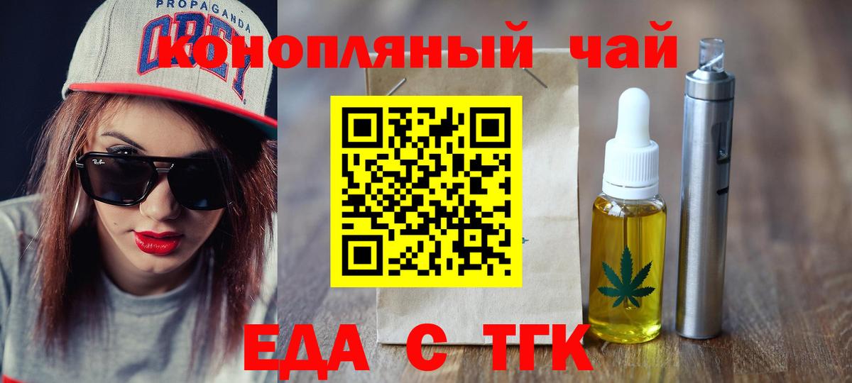 Кувандык  Cannafood марихуана  Вход с VPN 