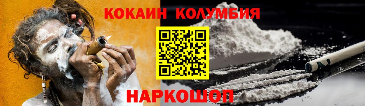 КОКАИН Эквадор  Кокаин Fish Scale  Вход с VPN  Кувандык 