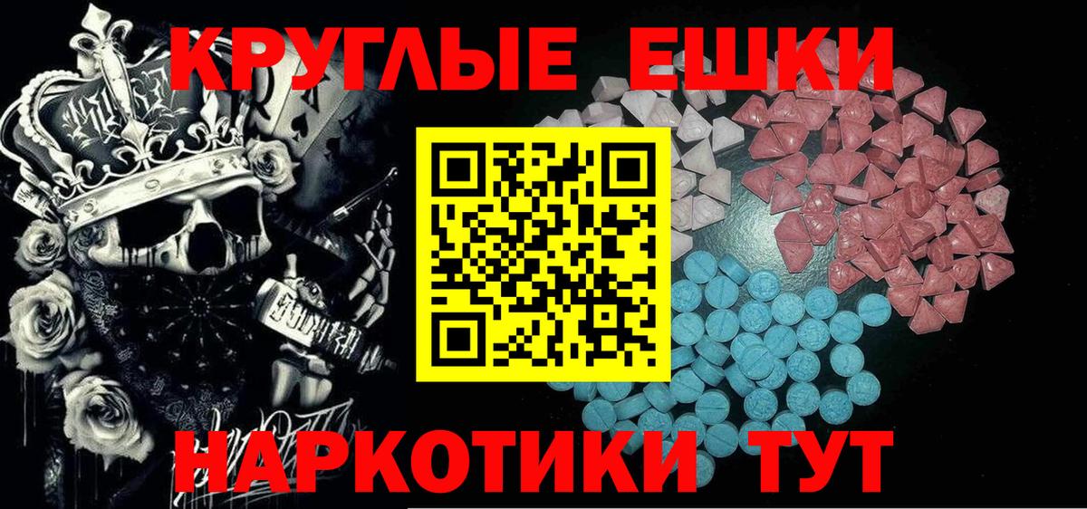 Экстази таблы  kraken рабочий сайт  ЭКСТАЗИ  Кувандык  Ecstasy 250 мг  Вход с VPN 