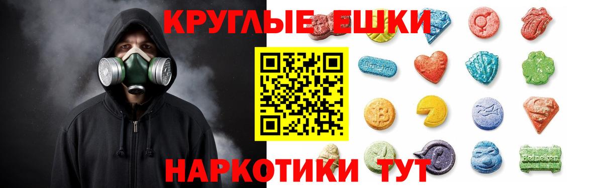 ЭКСТАЗИ таблы Кувандык