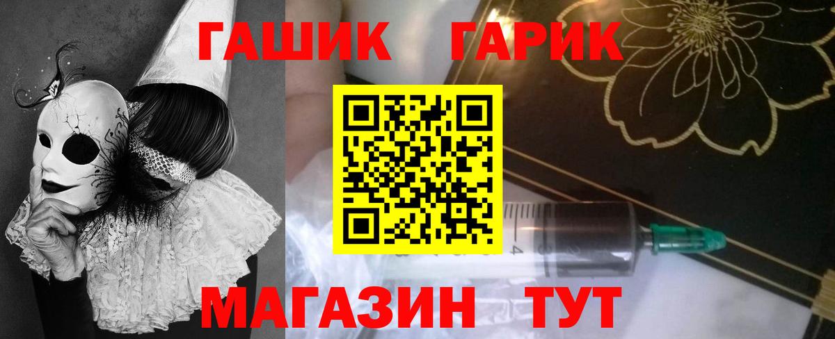 ГАШИШ Cannabis  ГАШ гарик  Кувандык  Вход с VPN 