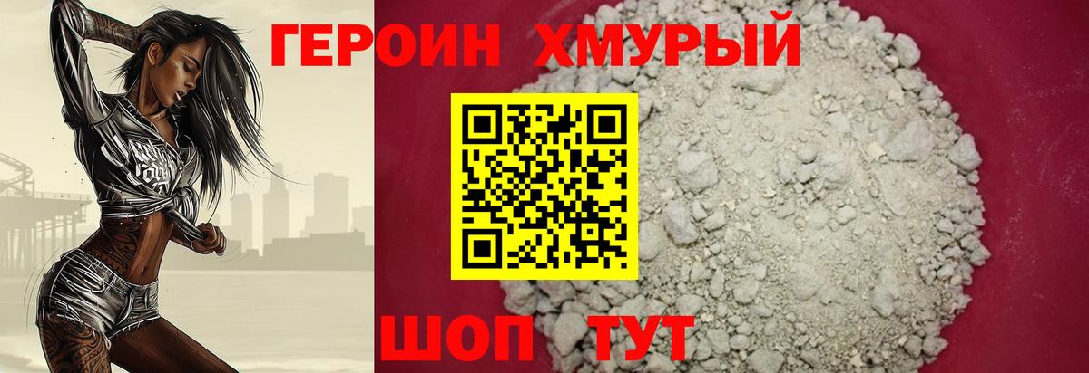 Героин  ГЕРОИН Афган  Вход с VPN  Кувандык 