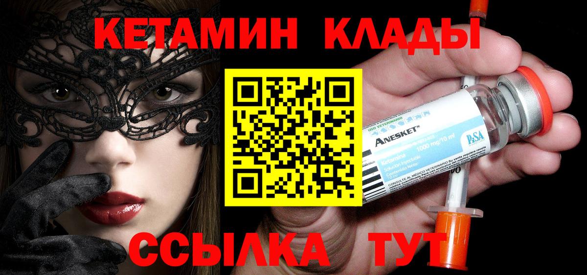 Кувандык  КЕТАМИН VHQ  Кетамин VHQ  гидра маркетплейс  Вход с VPN 