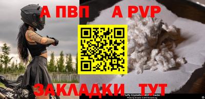 винт Кандалакша