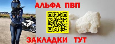 винт Кандалакша