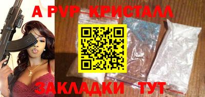 винт Кандалакша