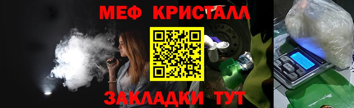 МЕФ кристаллы  Меф  Меф  Меф мука  Вход с VPN  Кувандык 