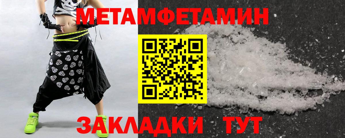 Первитин пудра  Вход с VPN  Первитин пудра  Кувандык 