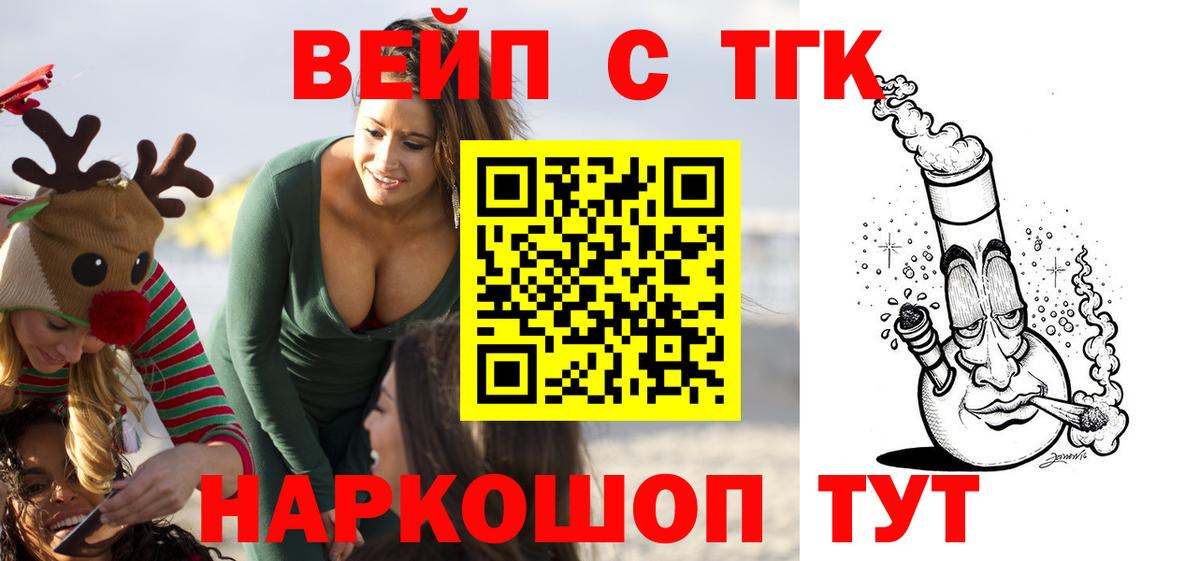 ТГК вейп с тгк  Вход с VPN  Кувандык  Дистиллят ТГК THC oil 