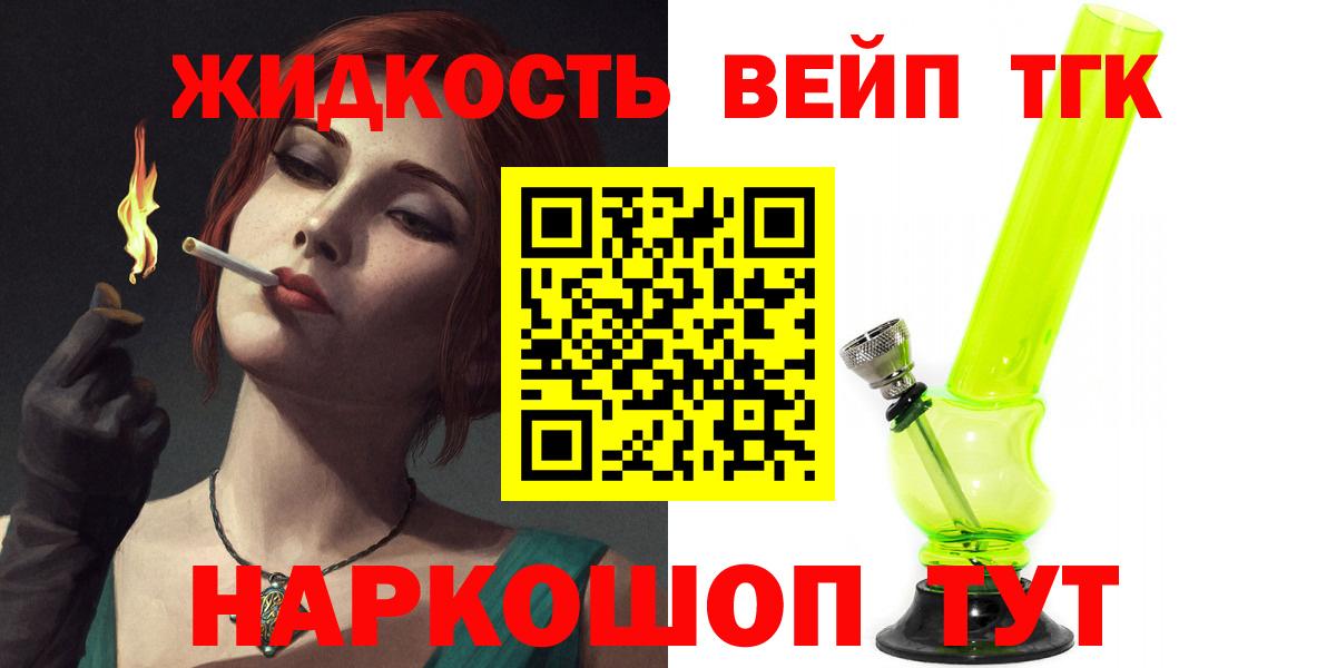 Дистиллят ТГК Wax Кувандык